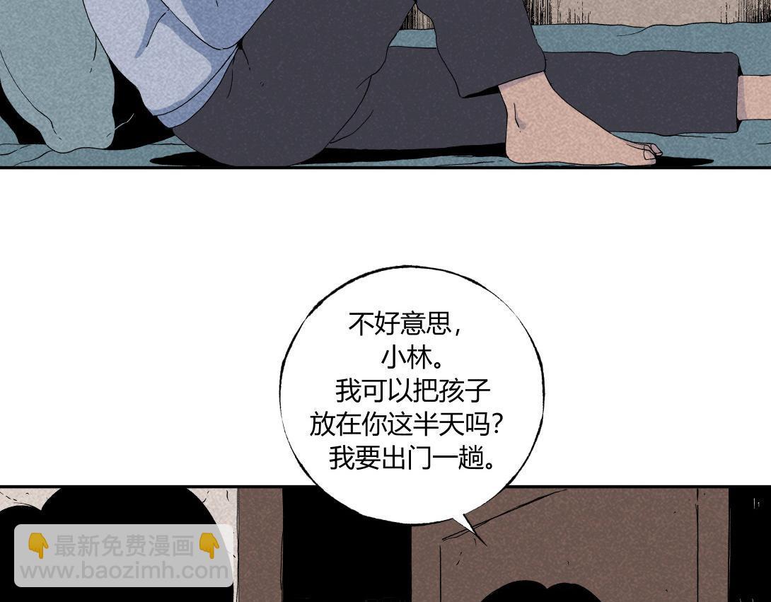 《小林怪谈》第31话 邻家女孩 第19页