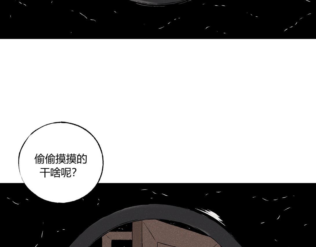 《小林怪谈》第31话 邻家女孩 第28页