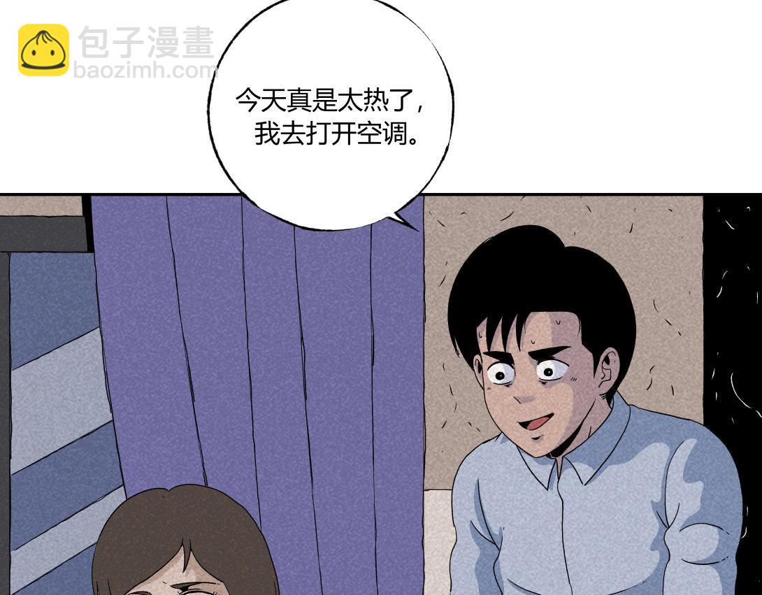 《小林怪谈》第31话 邻家女孩 第31页