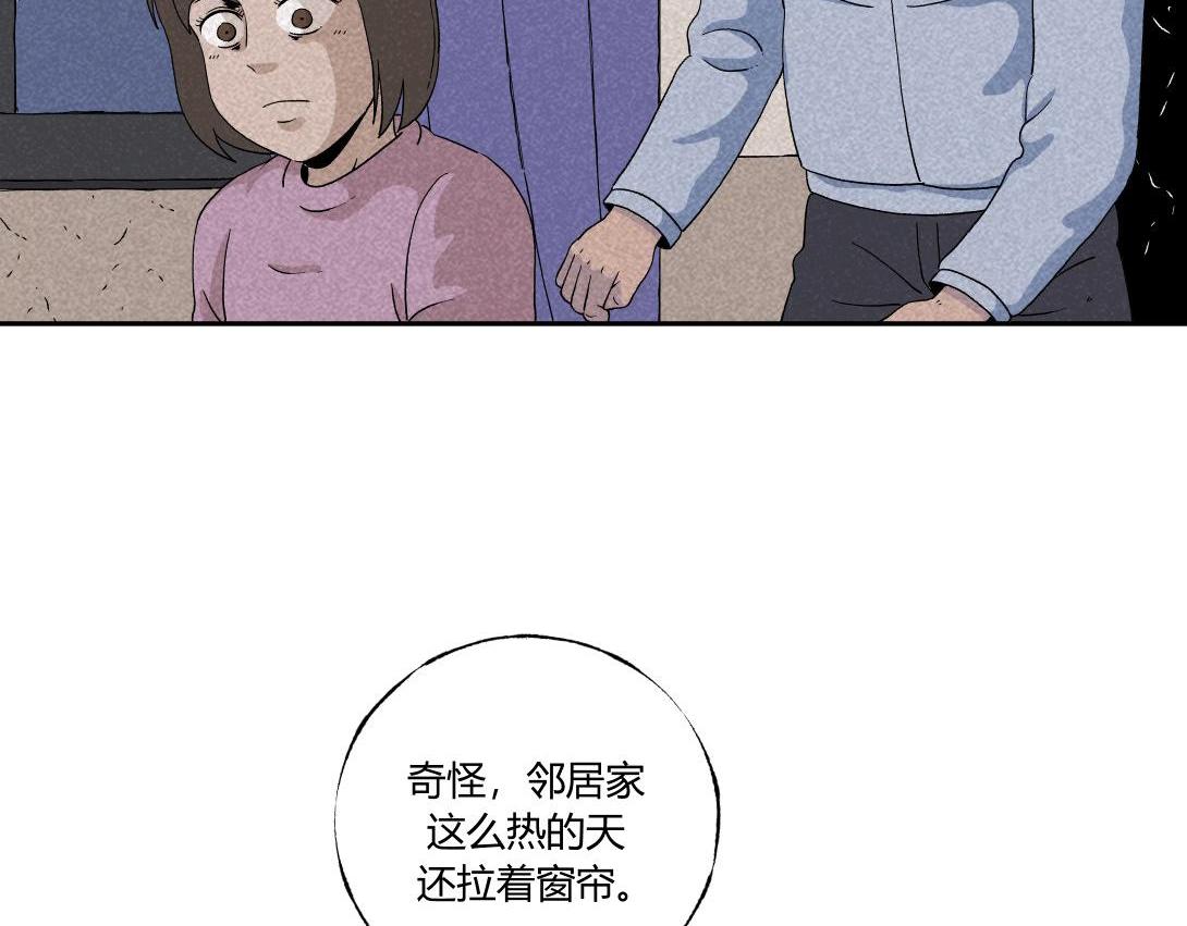 《小林怪谈》第31话 邻家女孩 第32页