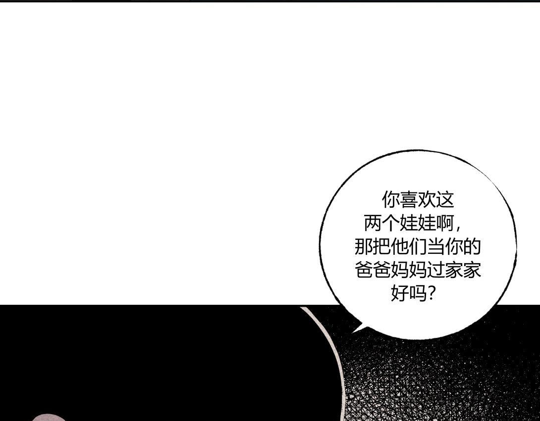 《小林怪谈》第31话 邻家女孩 第40页