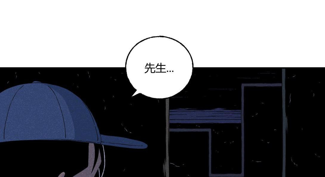 《小林怪谈》第34话 深夜便利店 第24页