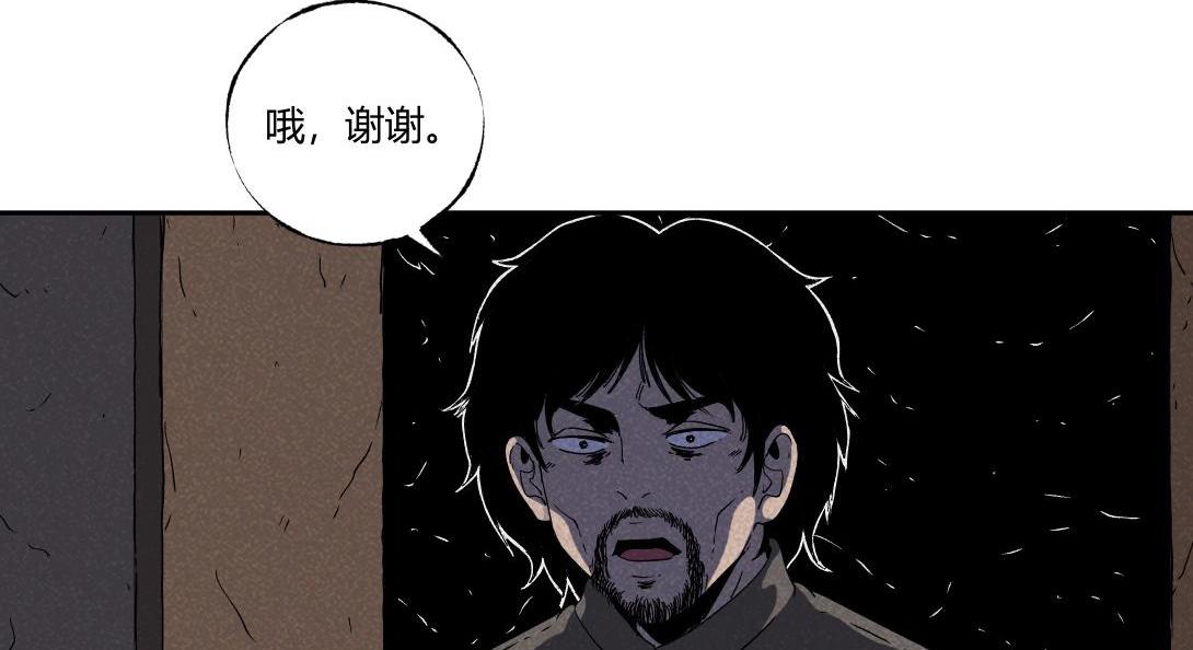 《小林怪谈》第34话 深夜便利店 第36页