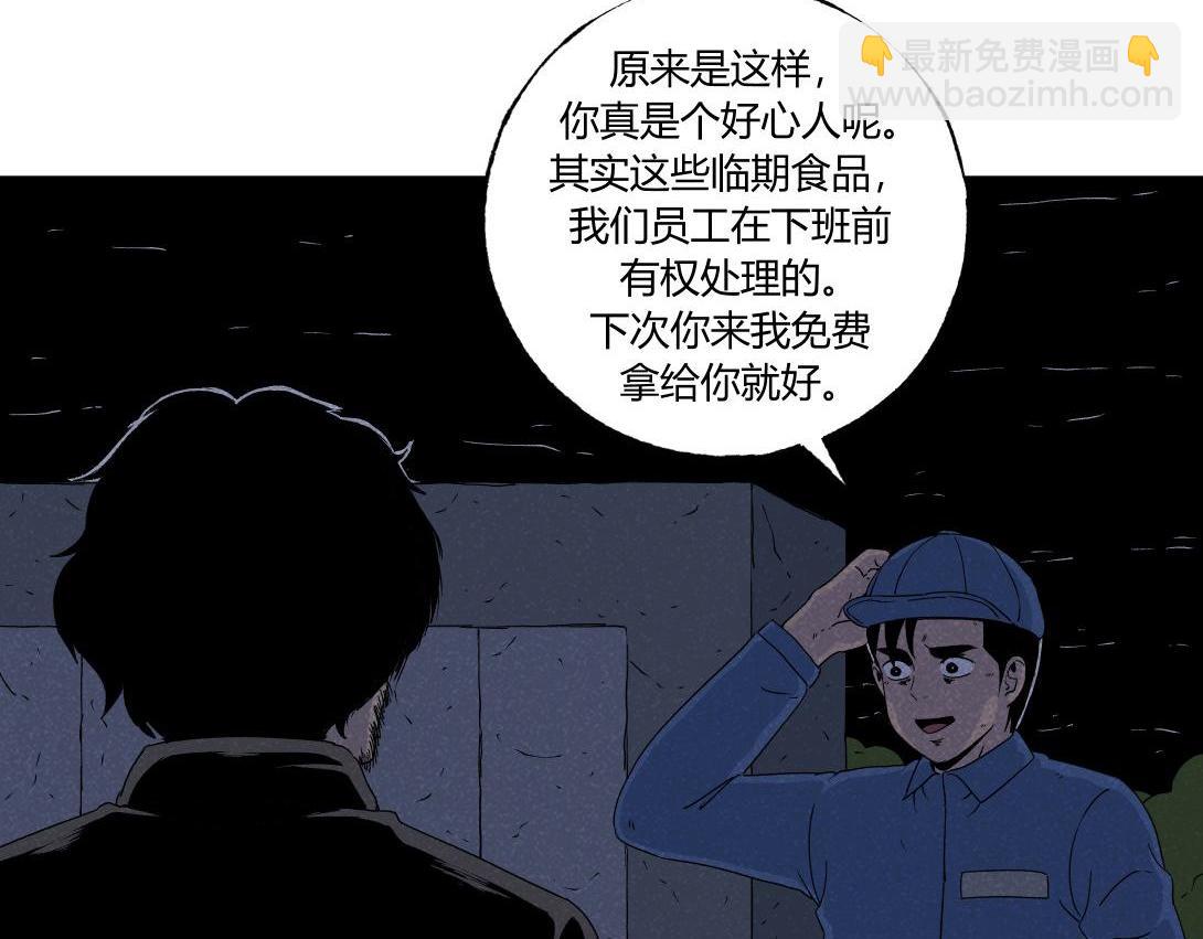 《小林怪谈》第34话 深夜便利店 第38页
