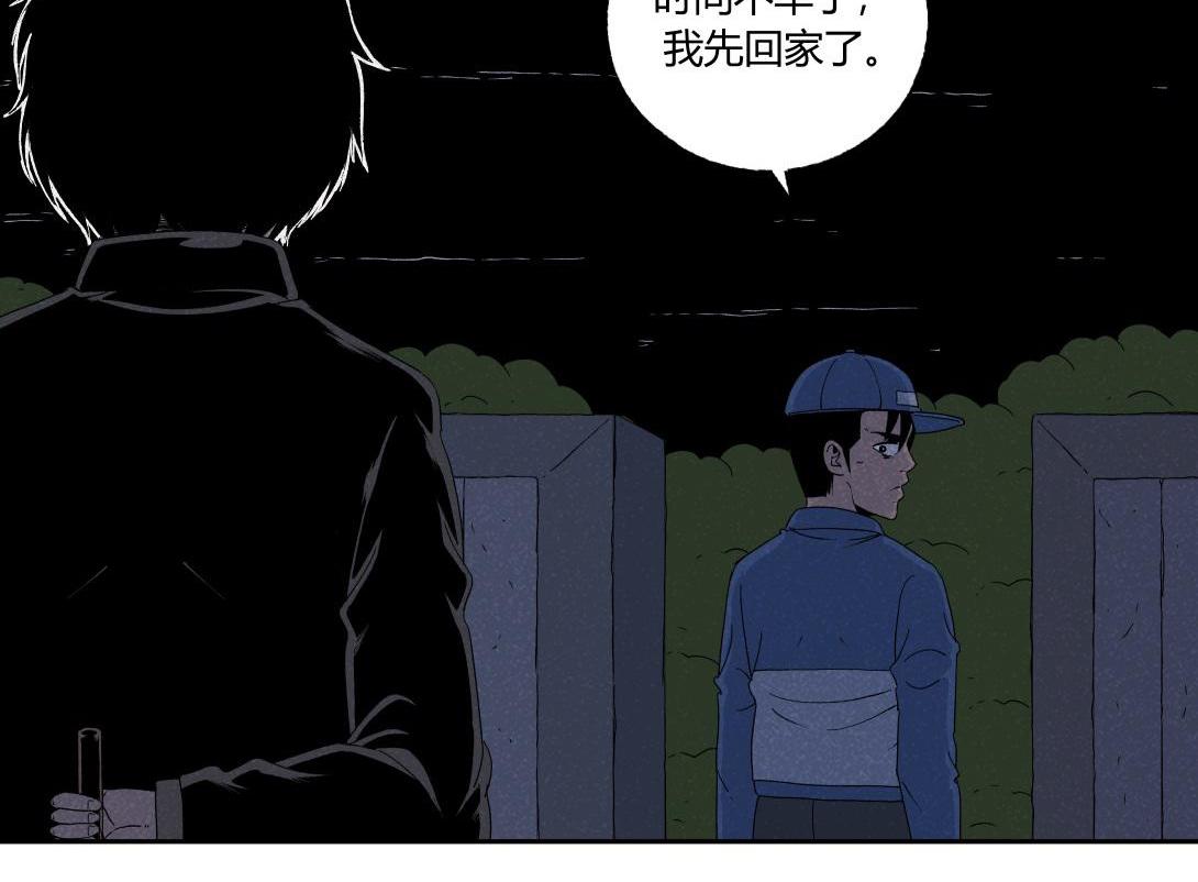 《小林怪谈》第34话 深夜便利店 第42页
