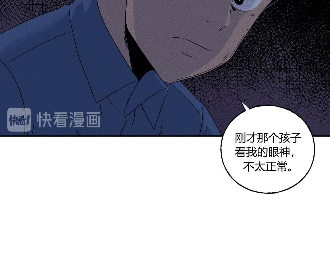 《小林怪谈》第34话 深夜便利店 第44页