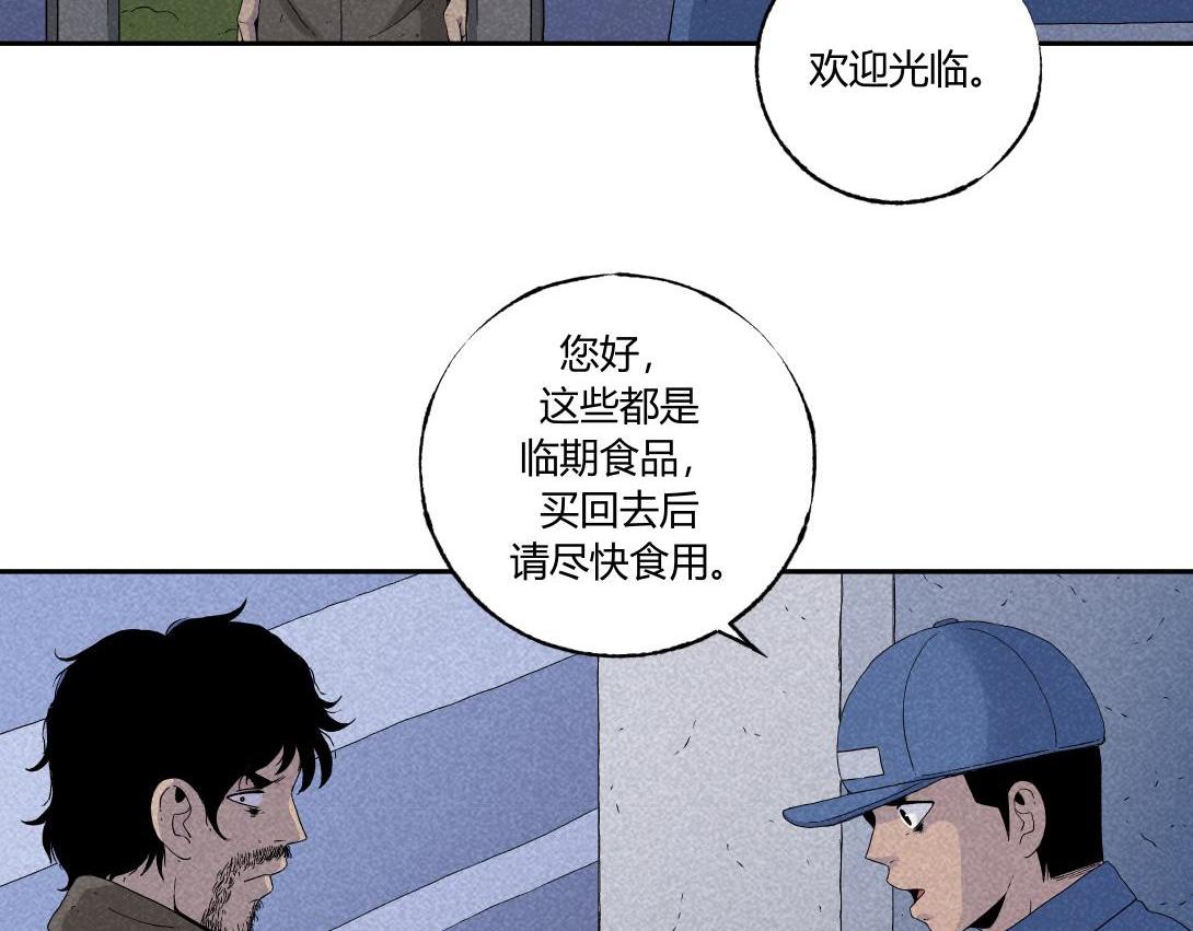《小林怪谈》第34话 深夜便利店 第5页