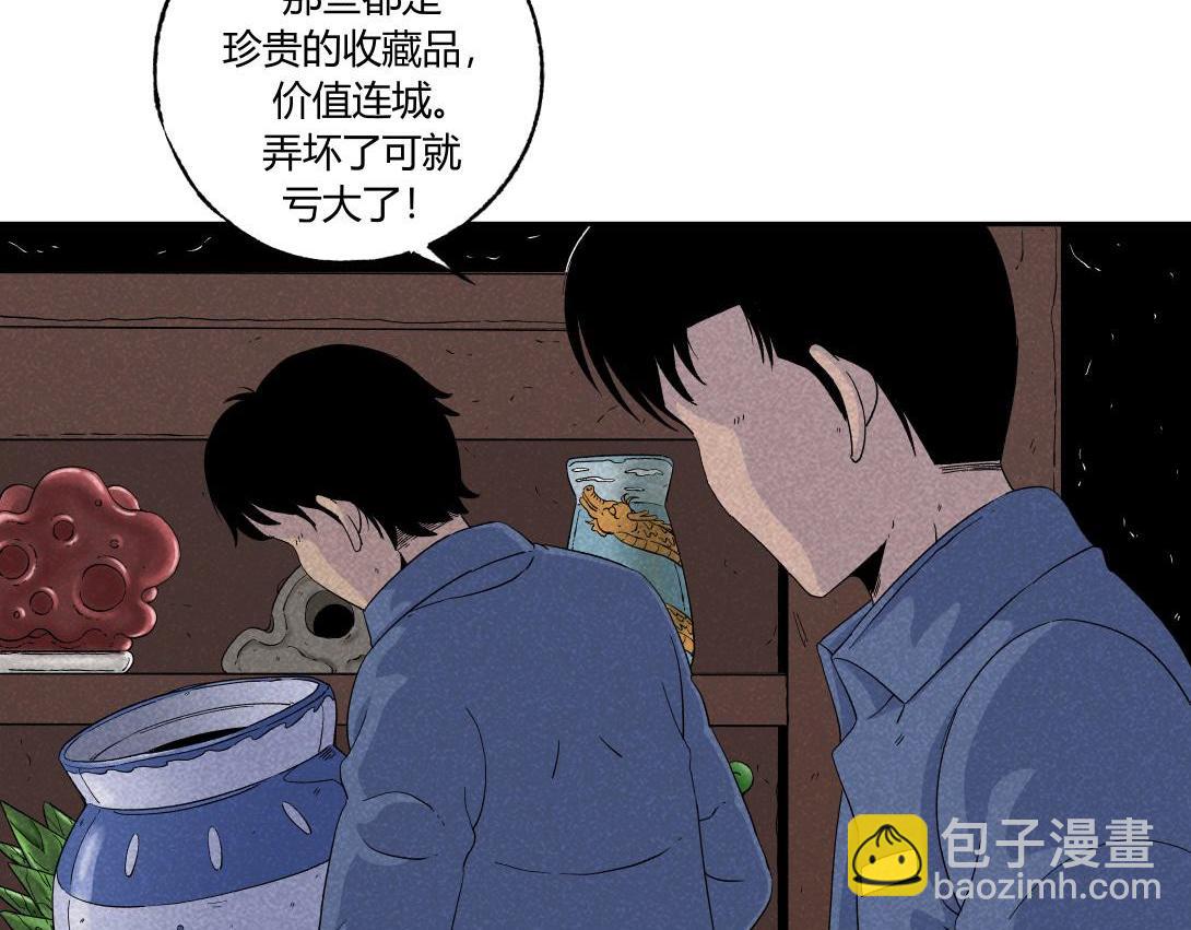 《小林怪谈》第38话 搬家公司 第14页