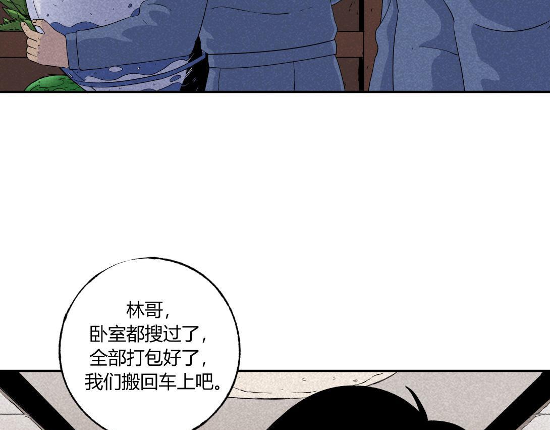 《小林怪谈》第38话 搬家公司 第16页