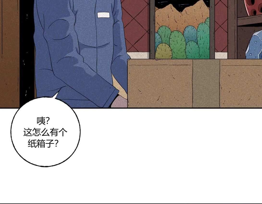 《小林怪谈》第38话 搬家公司 第20页