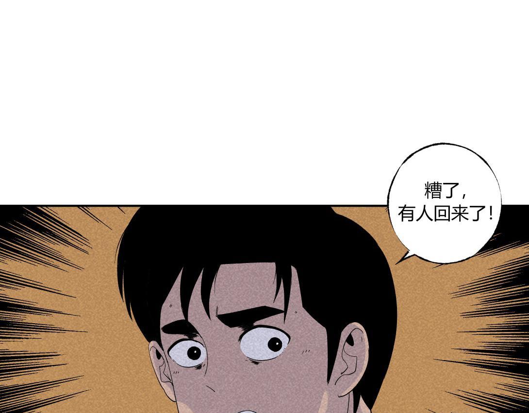 《小林怪谈》第38话 搬家公司 第34页