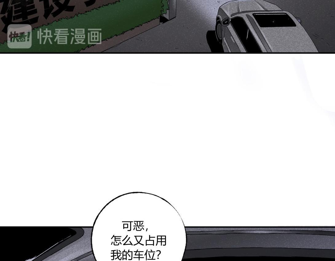 《小林怪谈》第35话 停车位 第25页