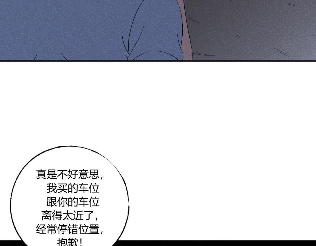《小林怪谈》第35话 停车位 第29页