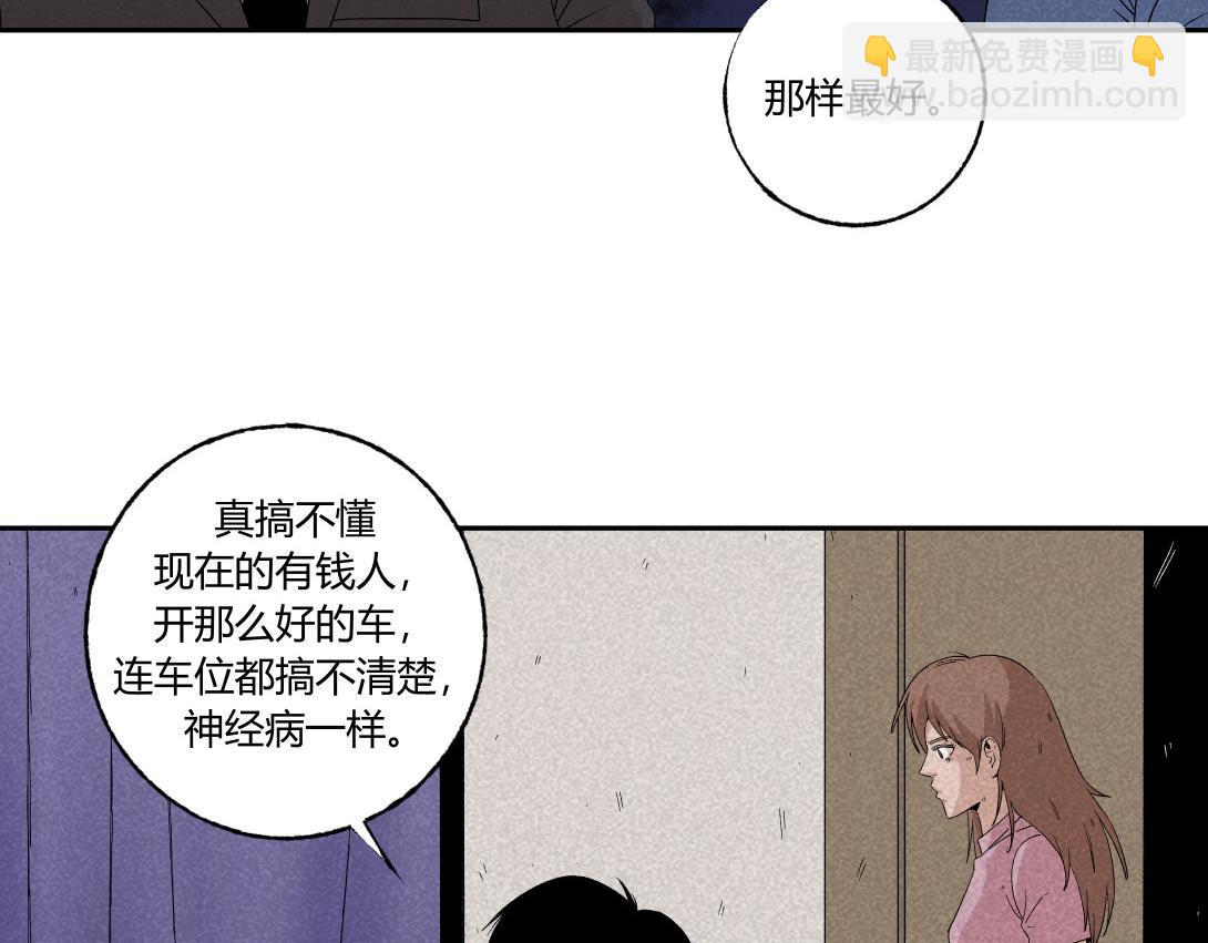 《小林怪谈》第35话 停车位 第34页