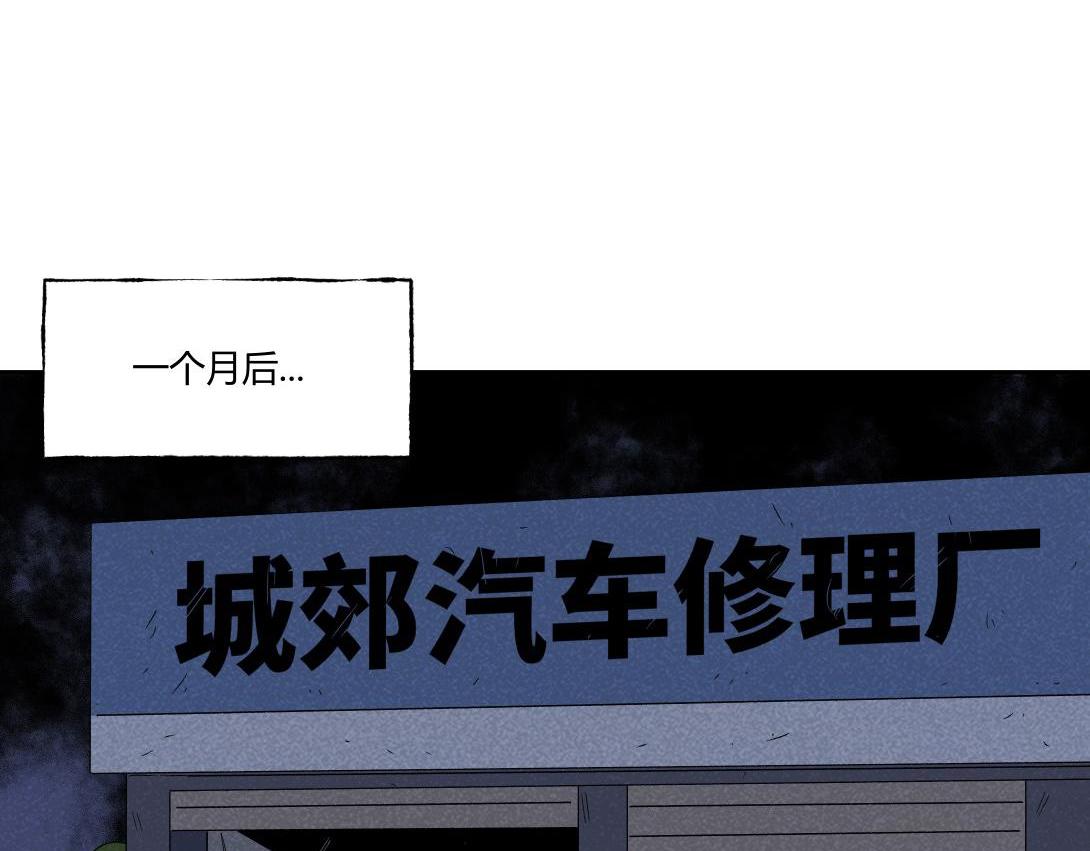《小林怪谈》第35话 停车位 第38页