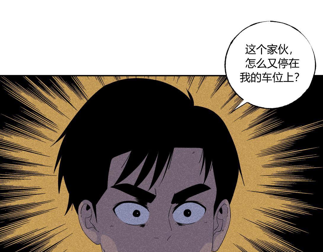 《小林怪谈》第35话 停车位 第46页