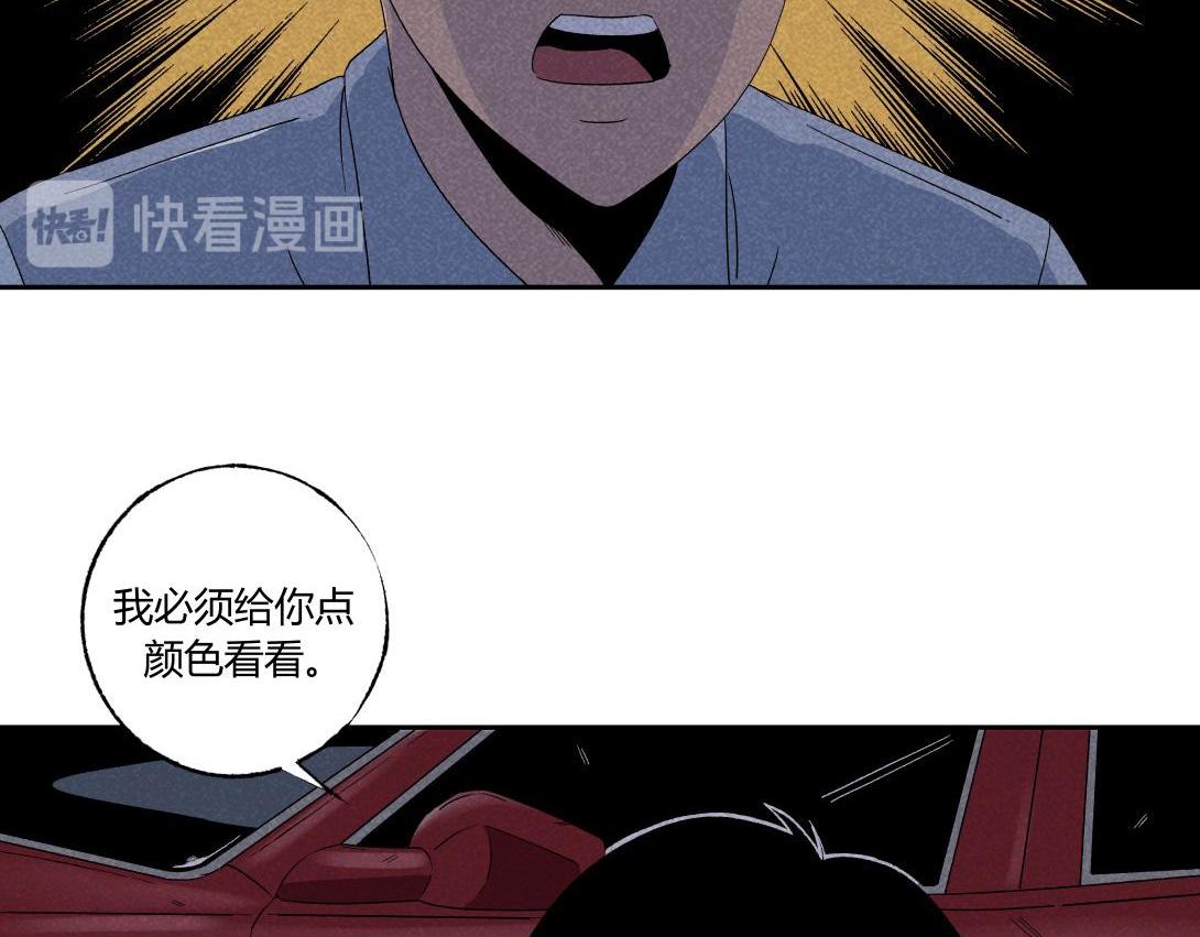 《小林怪谈》第35话 停车位 第47页