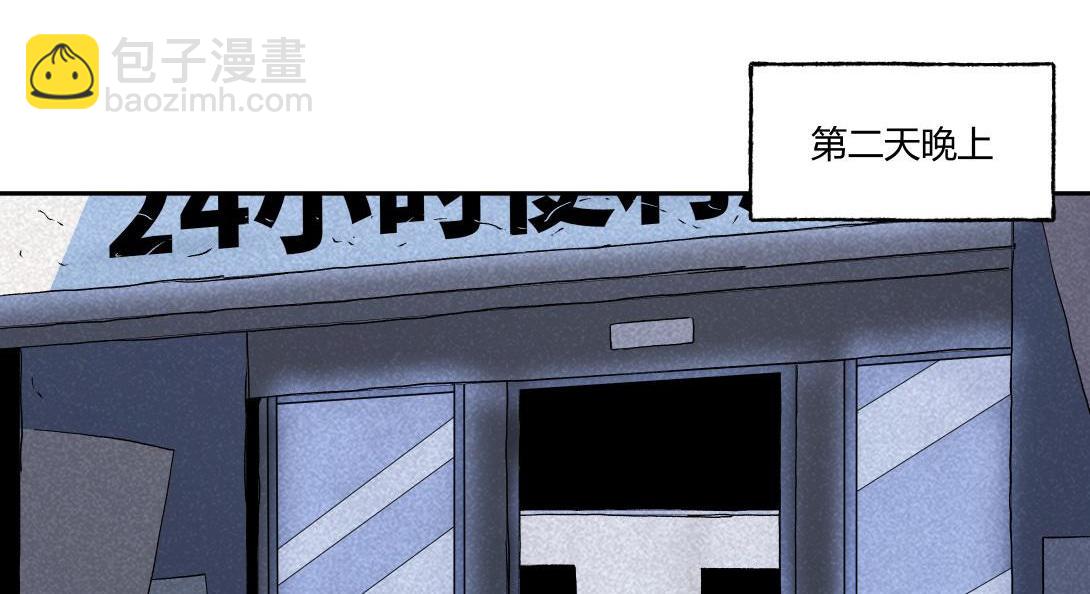 《小林怪谈》第34话 深夜便利店 第12页