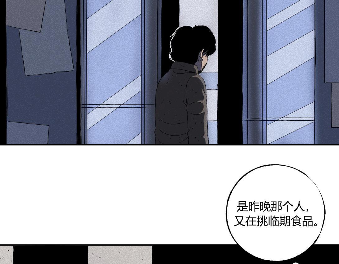 《小林怪谈》第34话 深夜便利店 第13页