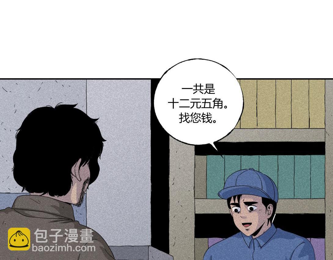 《小林怪谈》第34话 深夜便利店 第17页