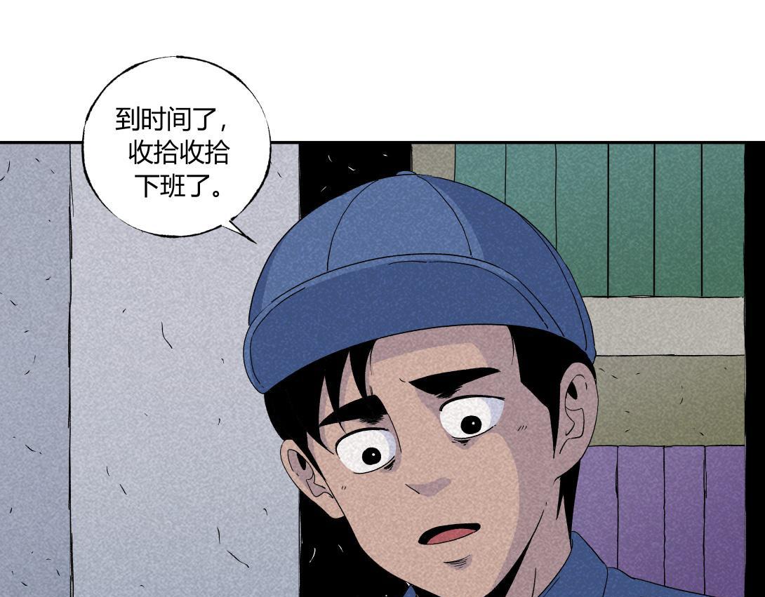 《小林怪谈》第34话 深夜便利店 第19页
