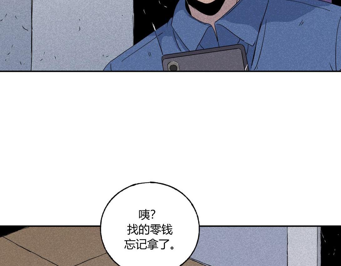 《小林怪谈》第34话 深夜便利店 第20页