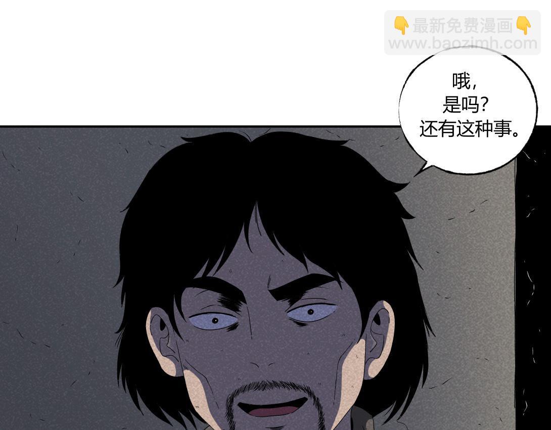 《小林怪谈》第34话 深夜便利店 第40页