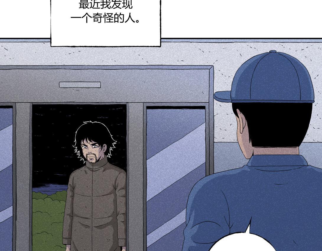 《小林怪谈》第34话 深夜便利店 第4页
