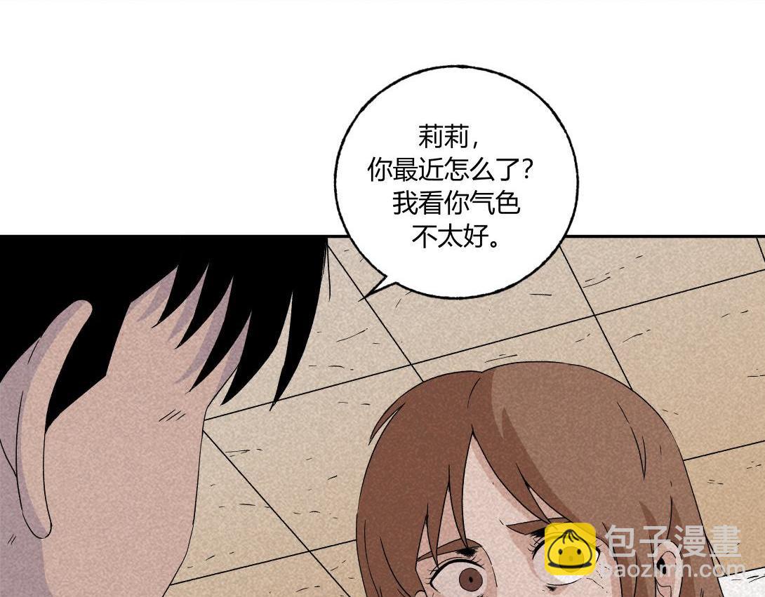 《小林怪谈》第37话 煮面 第20页