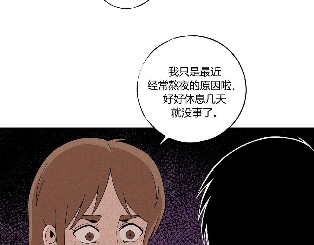 《小林怪谈》第37话 煮面 第22页
