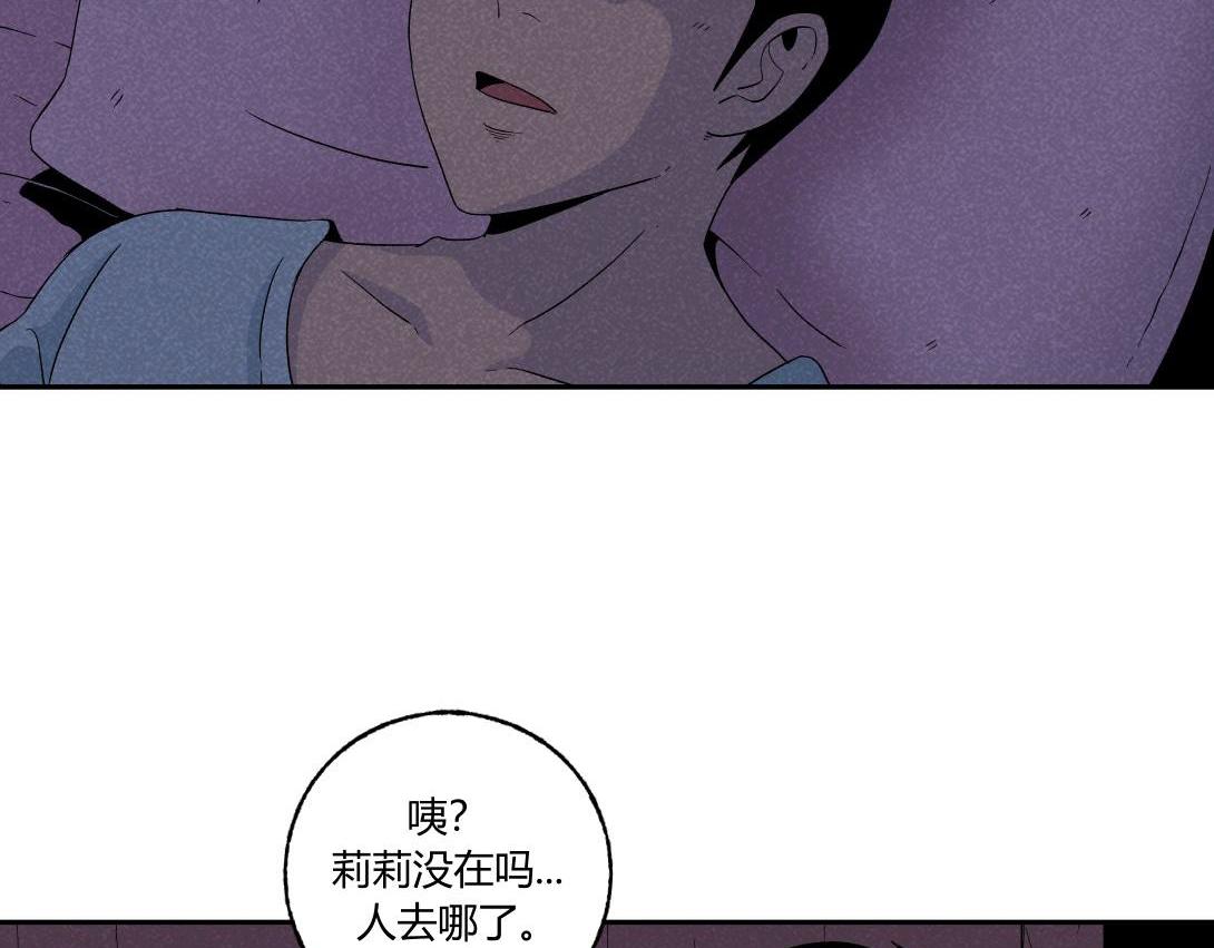 《小林怪谈》第37话 煮面 第29页