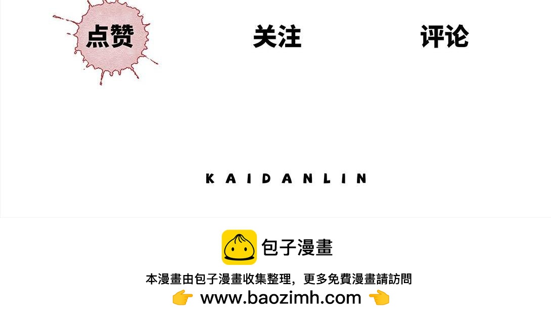 《小林怪谈》第37话 煮面 第45页