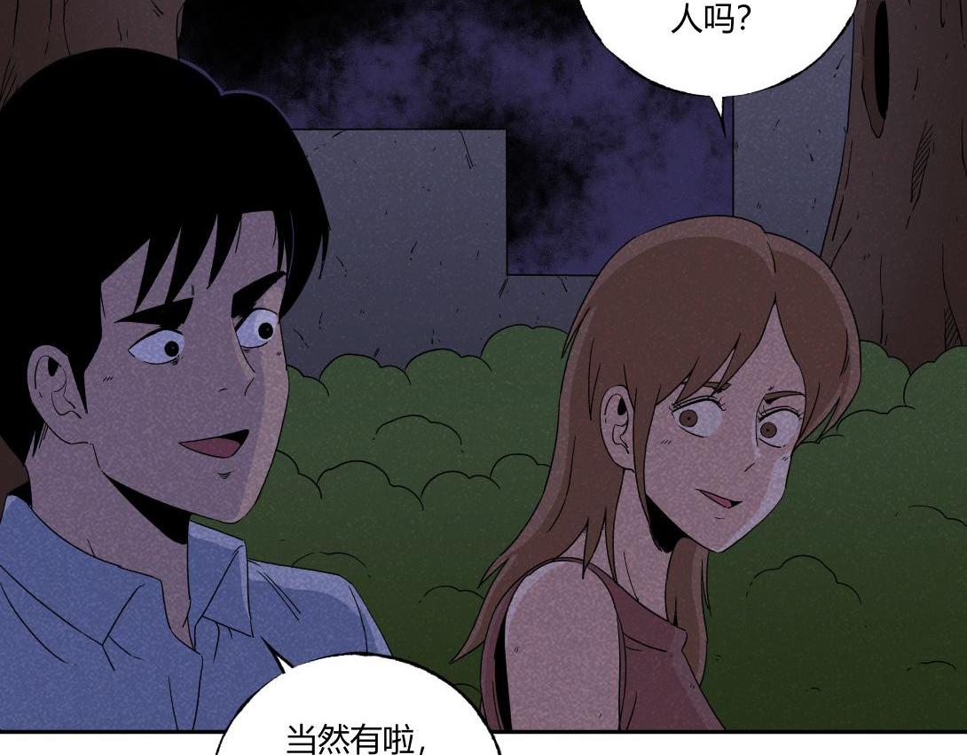 《小林怪谈》第37话 煮面 第8页