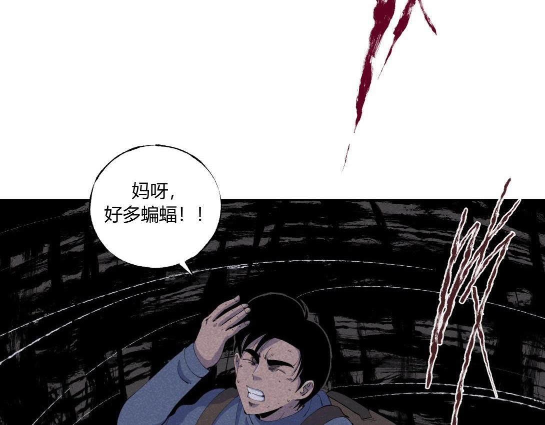 《小林怪谈》第44话 妖王山寻宝 第14页