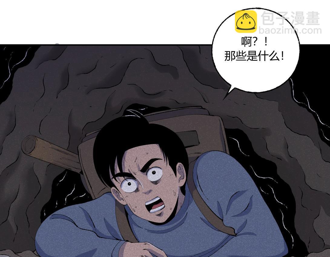 《小林怪谈》第44话 妖王山寻宝 第22页