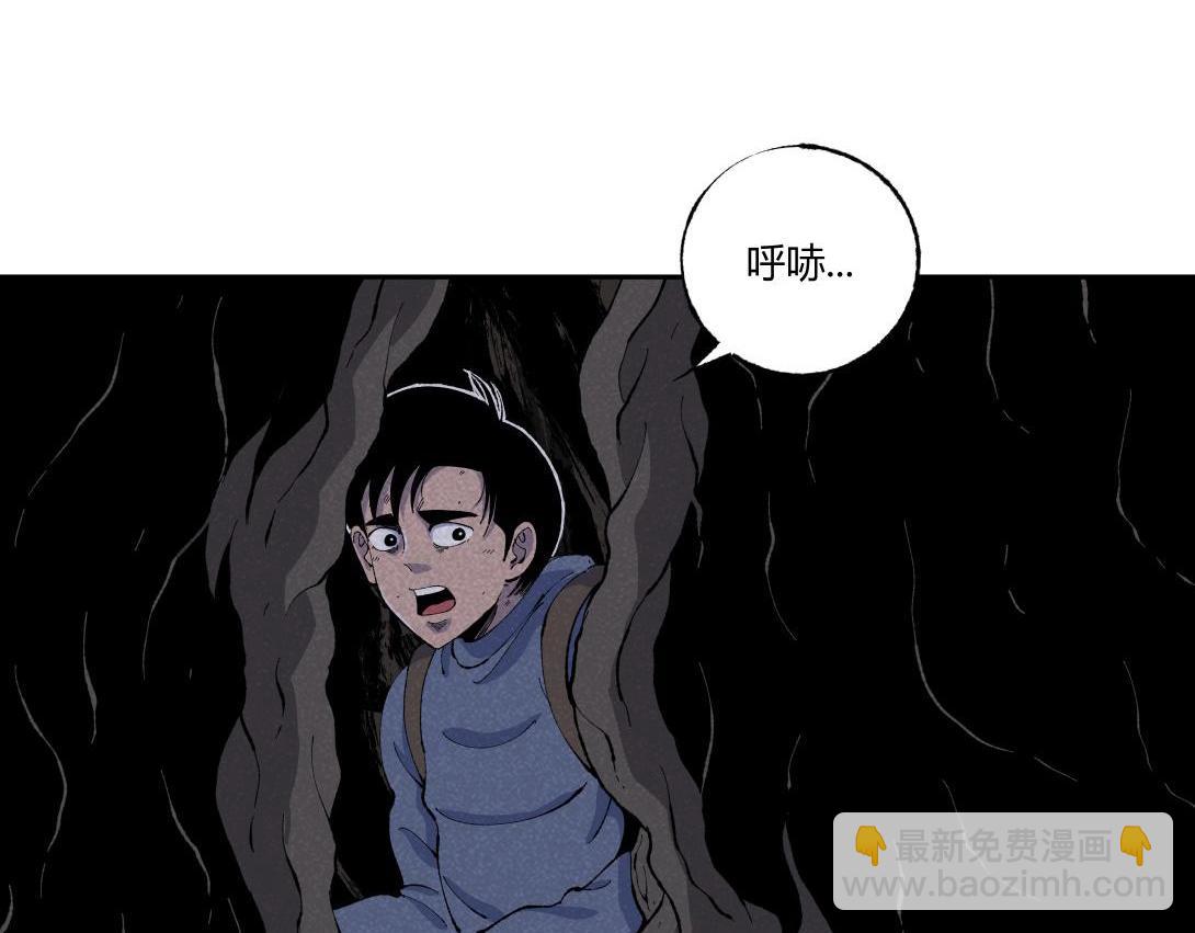《小林怪谈》第44话 妖王山寻宝 第29页