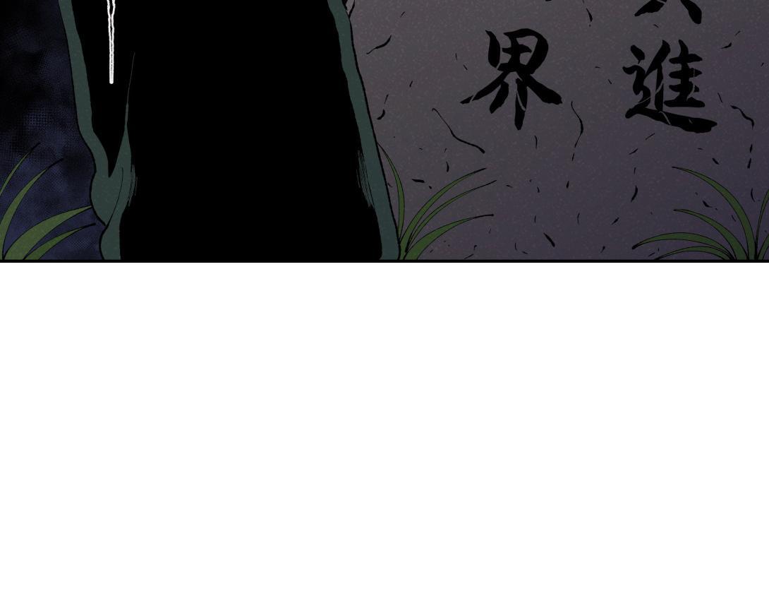 《小林怪谈》第44话 妖王山寻宝 第7页