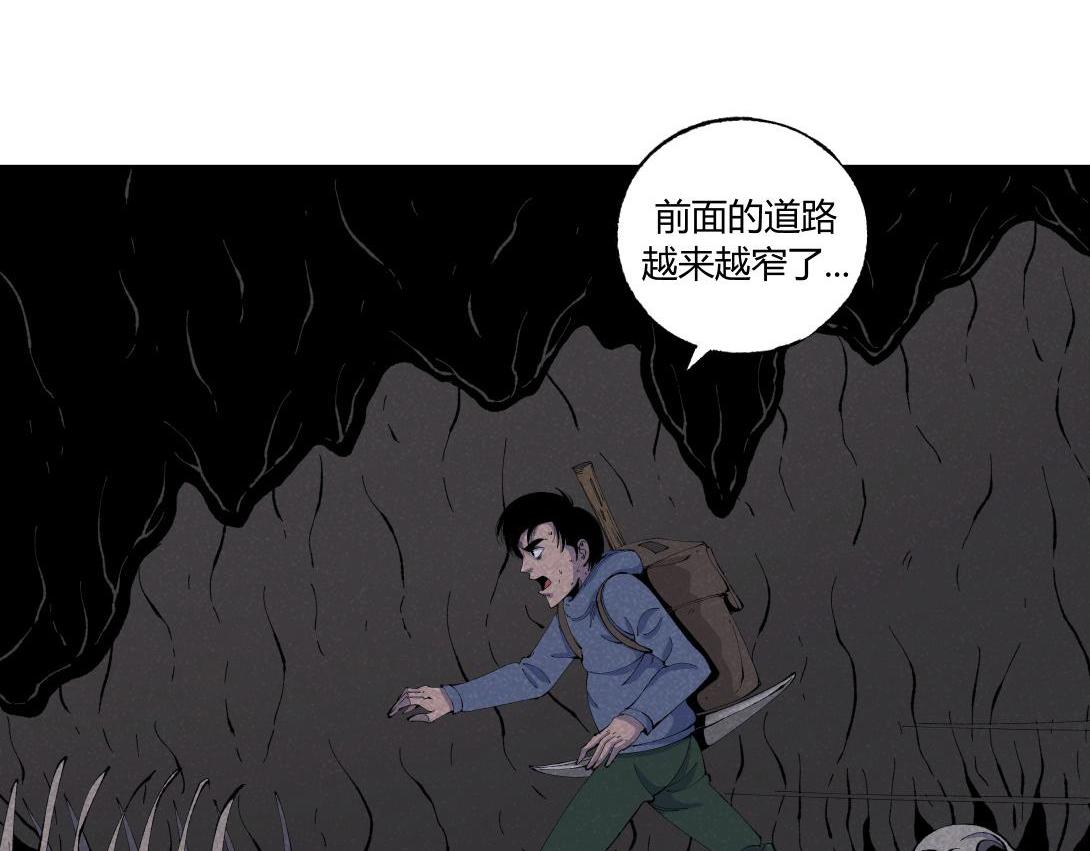 《小林怪谈》第44话 妖王山寻宝 第20页