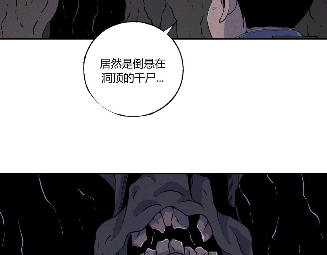 《小林怪谈》第44话 妖王山寻宝 第25页
