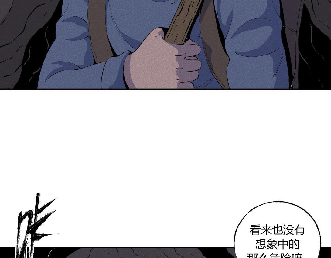 《小林怪谈》第44话 妖王山寻宝 第34页