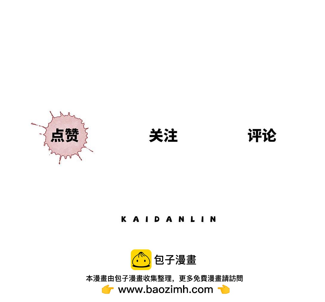 《小林怪谈》第44话 妖王山寻宝 第44页