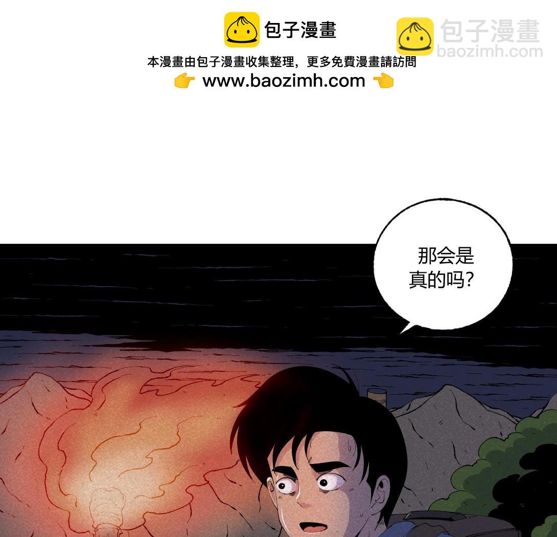 《小林怪谈》第44话 妖王山寻宝 第4页