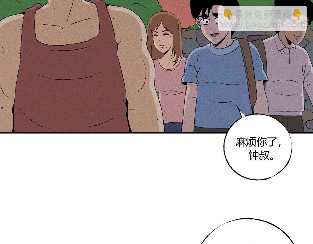 《小林怪谈》第39话 野餐 第10页