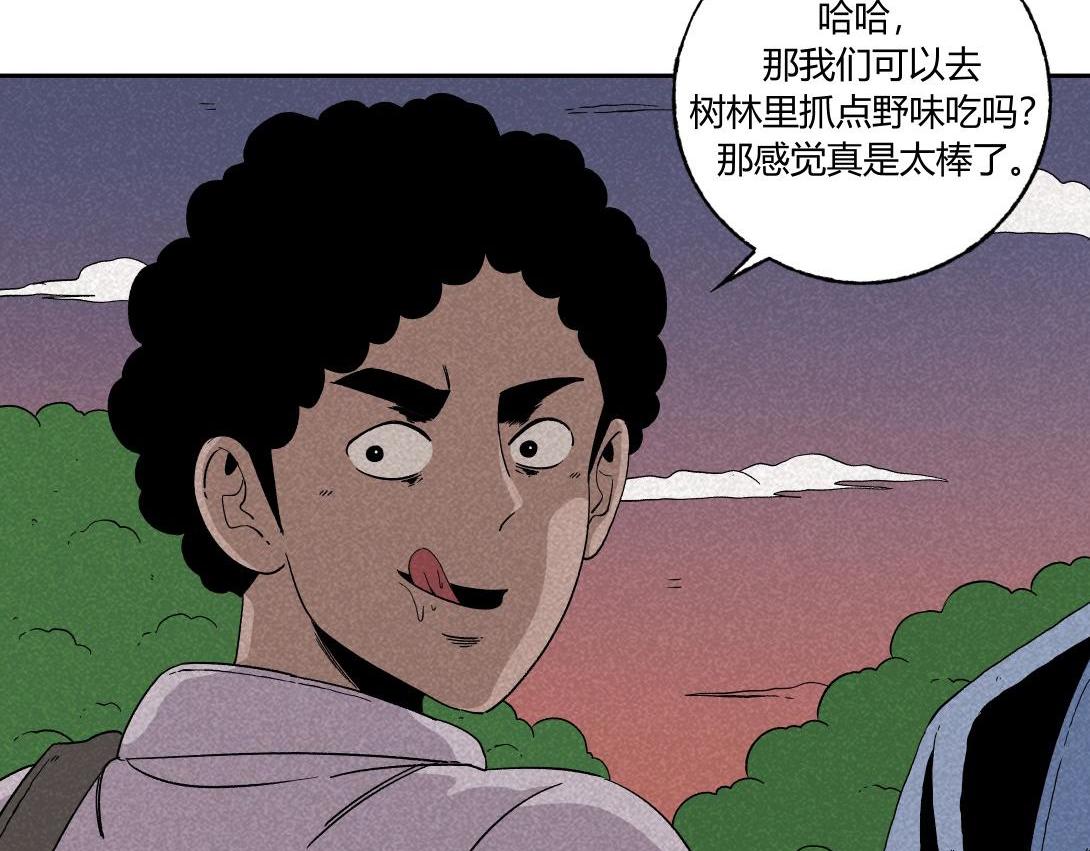 《小林怪谈》第39话 野餐 第11页