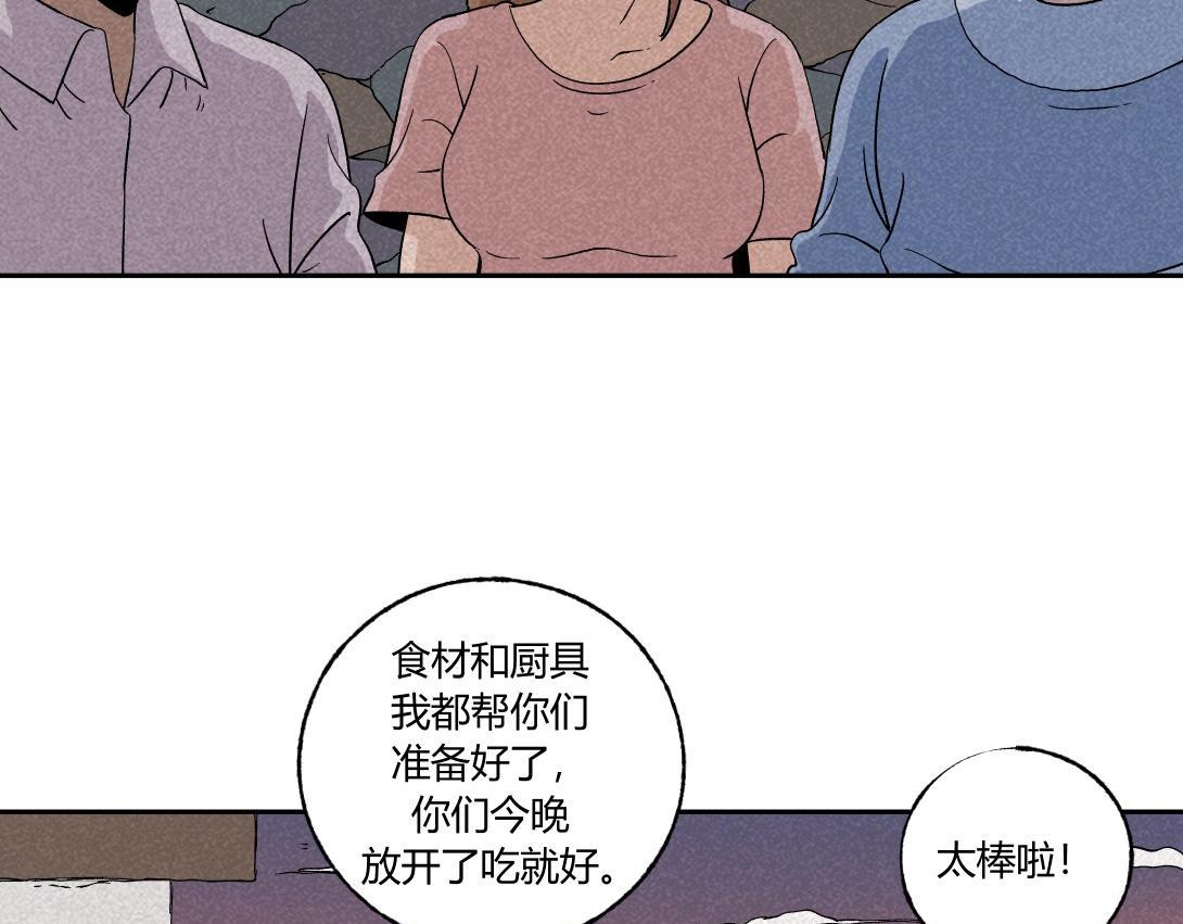 《小林怪谈》第39话 野餐 第16页