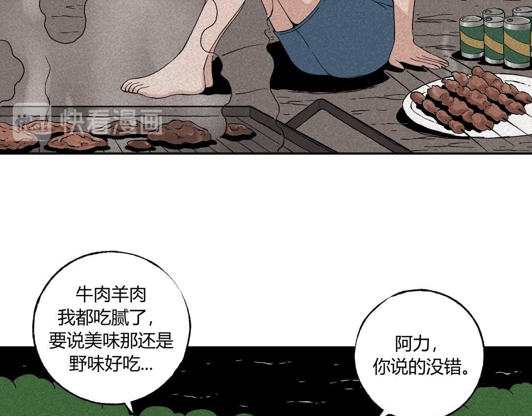 《小林怪谈》第39话 野餐 第23页