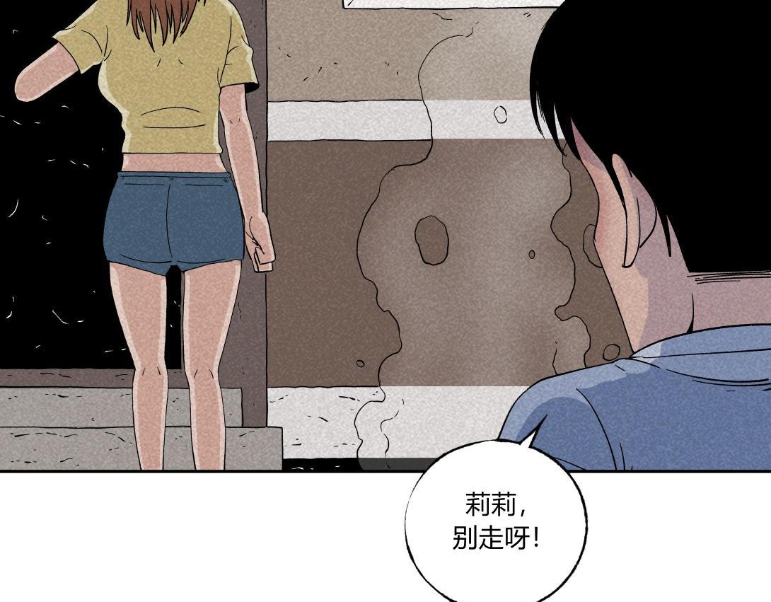 《小林怪谈》第39话 野餐 第28页