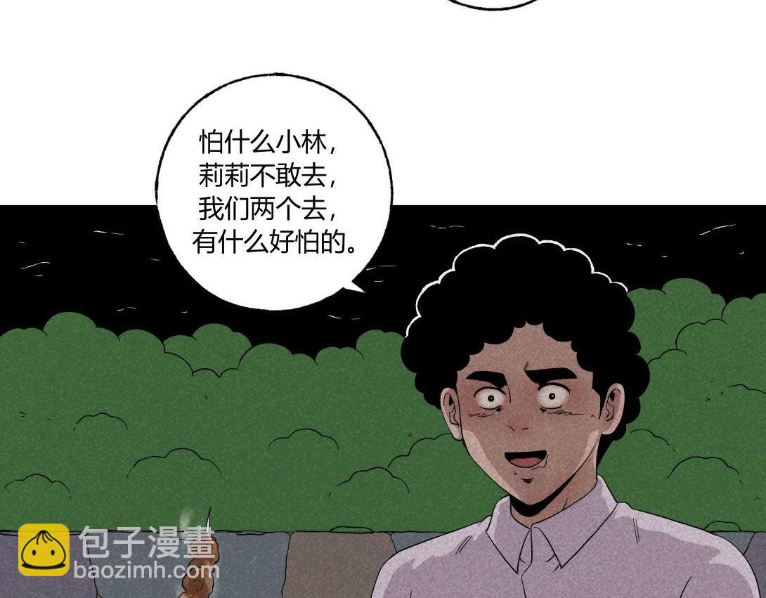 《小林怪谈》第39话 野餐 第29页