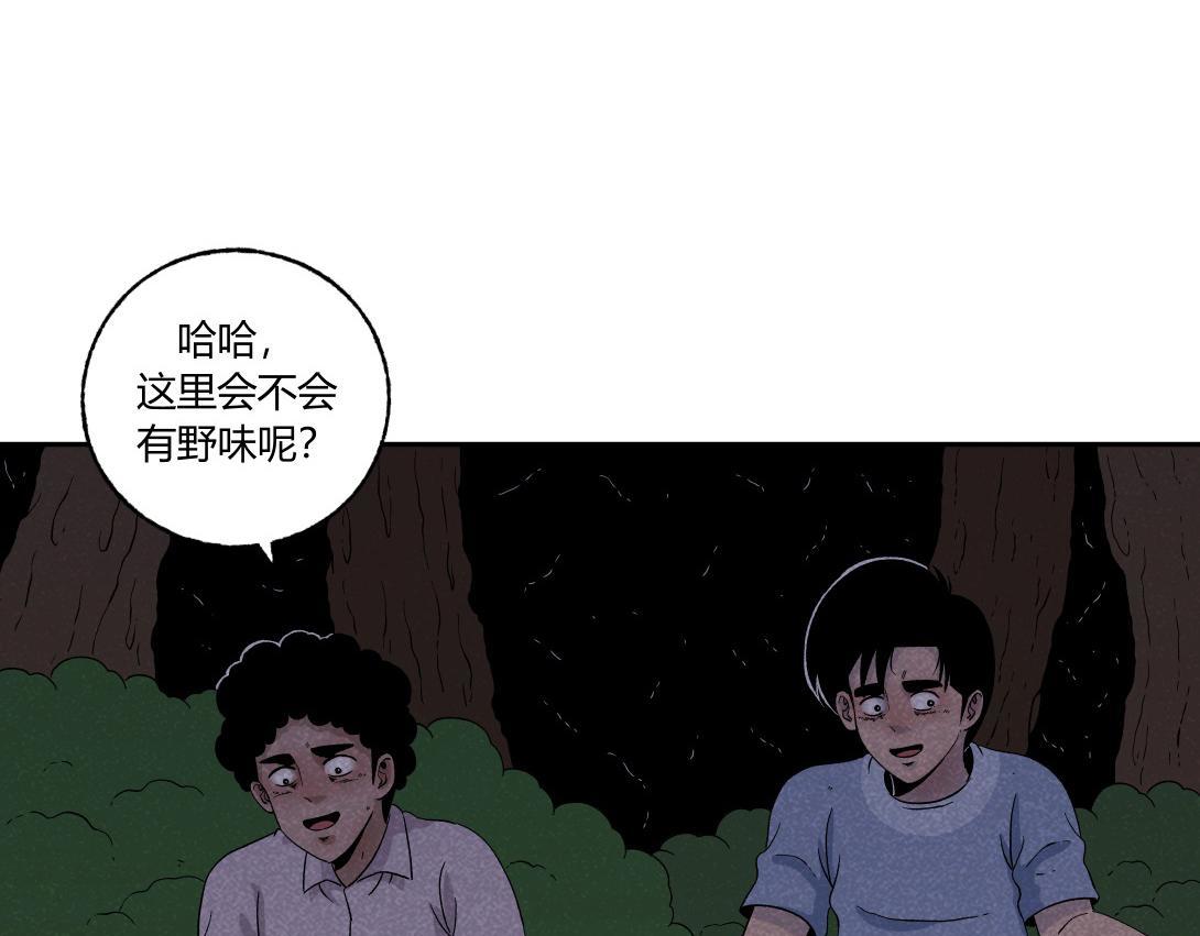 《小林怪谈》第39话 野餐 第31页