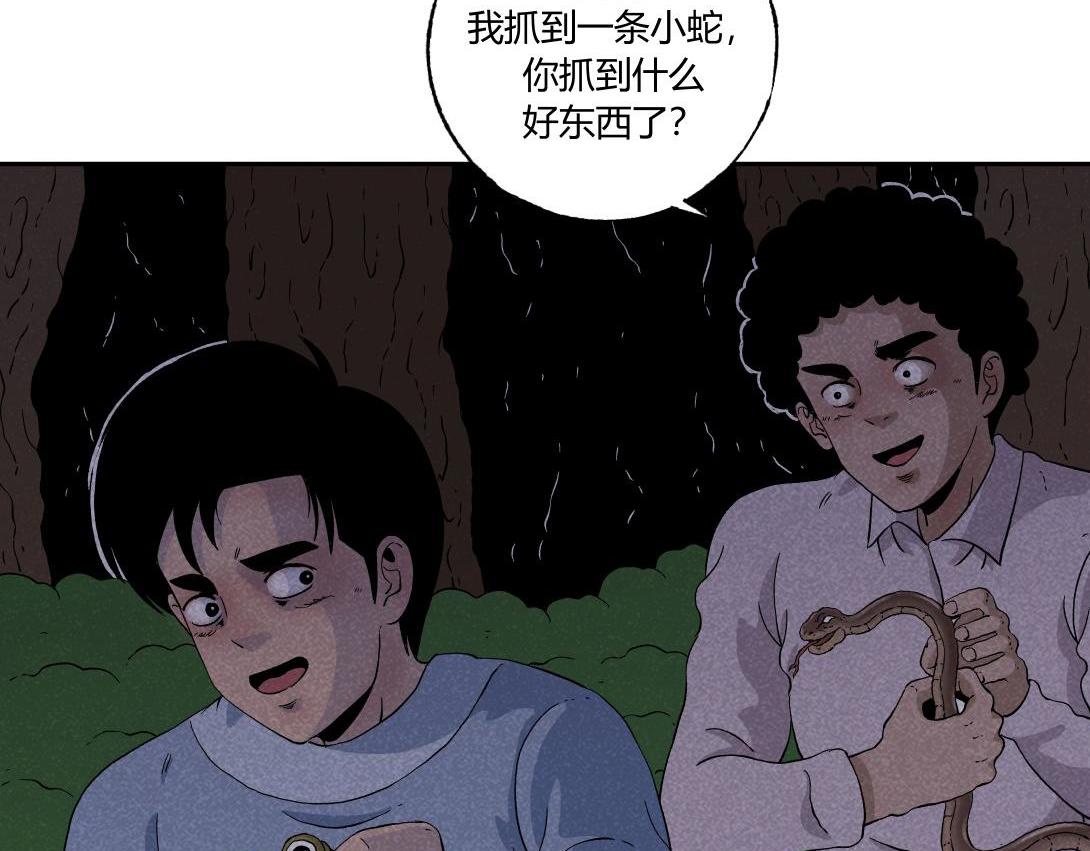 《小林怪谈》第39话 野餐 第35页